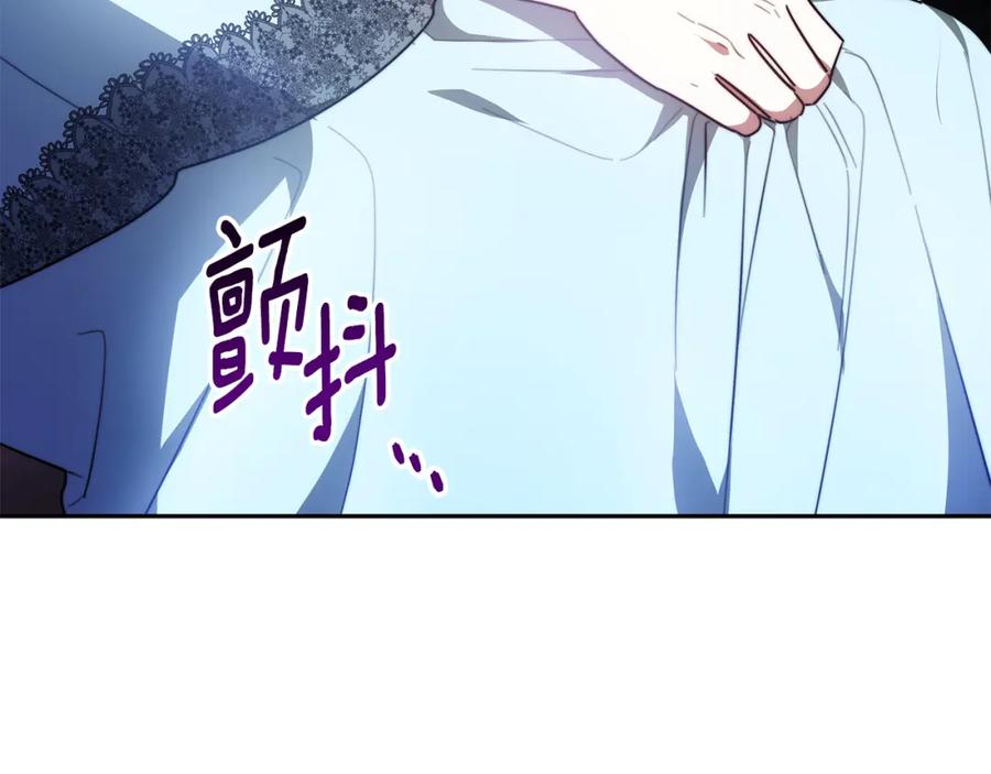 《双向背叛》第4话 您爱过我吗？ 第114页