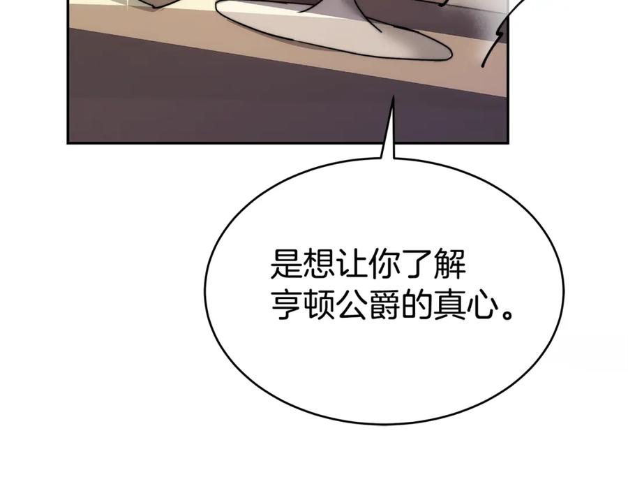 《双向背叛》第4话 您爱过我吗？ 第195页