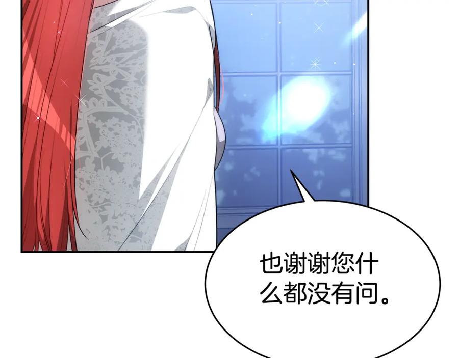 《双向背叛》第4话 您爱过我吗？ 第14页