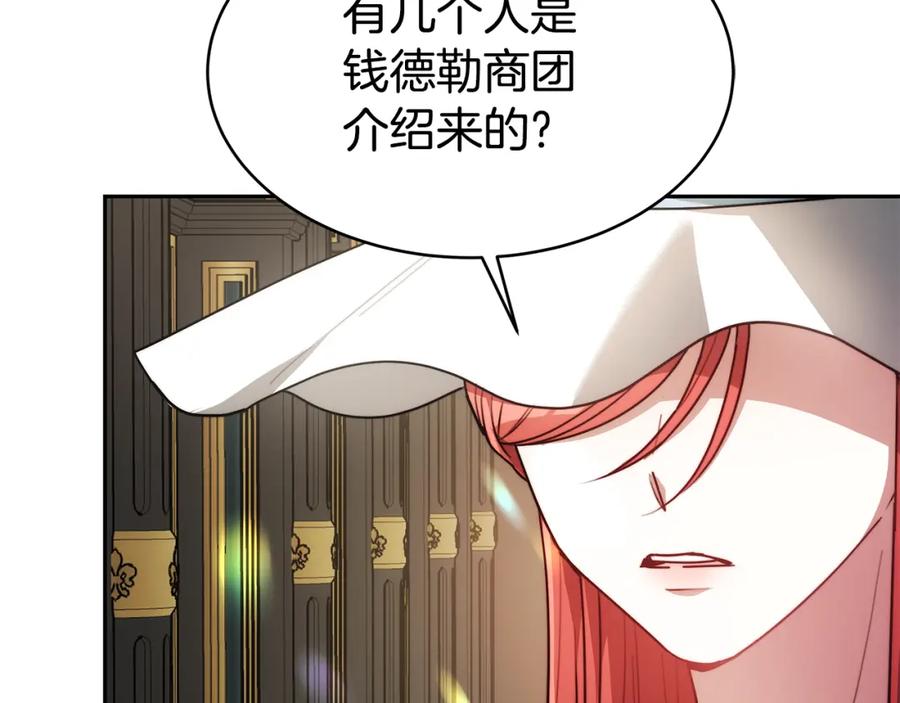 《双向背叛》第4话 您爱过我吗？ 第150页