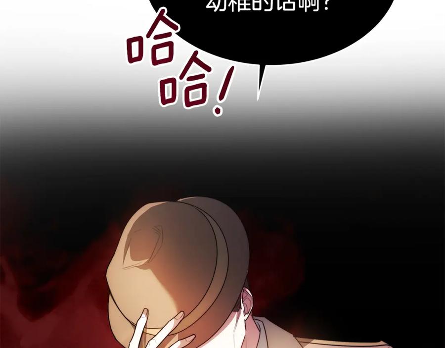 《双向背叛》第4话 您爱过我吗？ 第127页