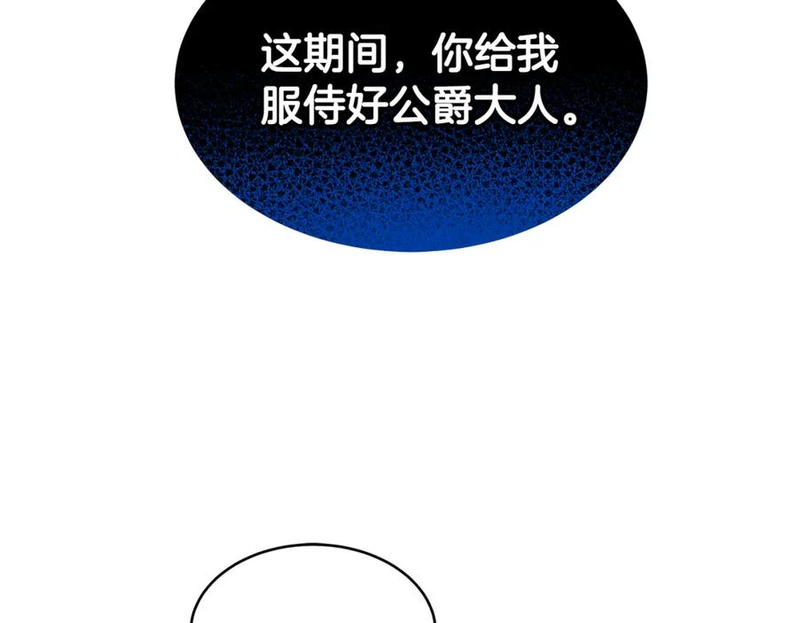 《双向背叛》第4话 您爱过我吗？ 第139页