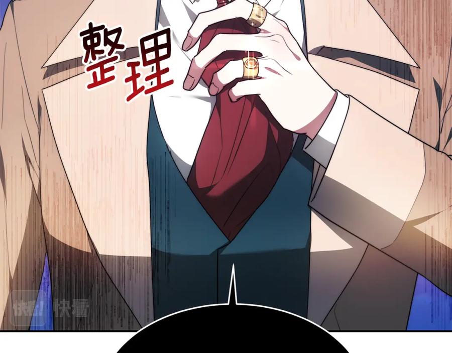 《双向背叛》第4话 您爱过我吗？ 第138页