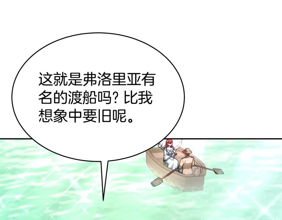 《双向背叛》第4话 您爱过我吗？ 第84页