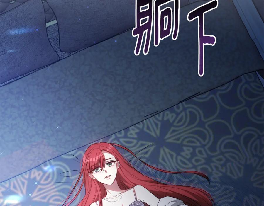 《双向背叛》第4话 您爱过我吗？ 第63页