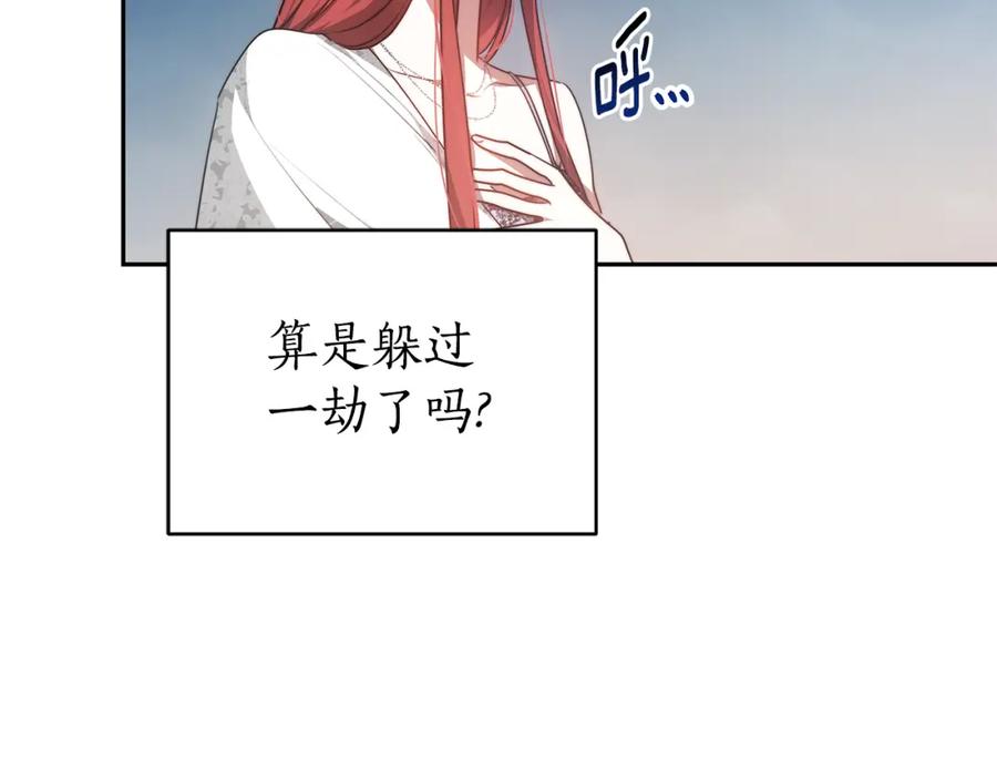 《双向背叛》第4话 您爱过我吗？ 第60页
