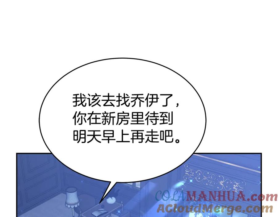 《双向背叛》第4话 您爱过我吗？ 第53页