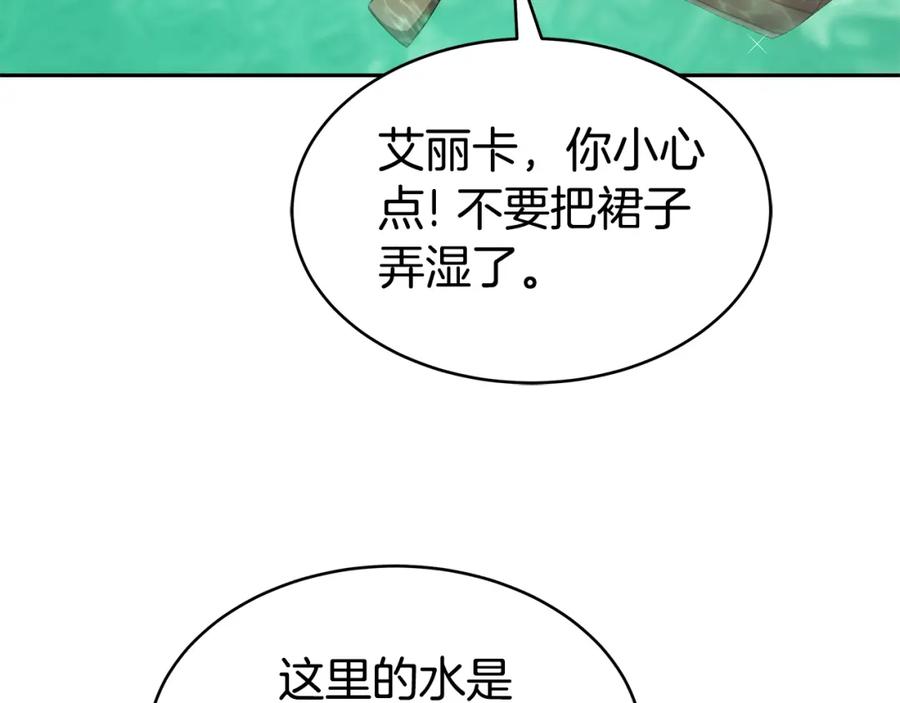 《双向背叛》第4话 您爱过我吗？ 第86页