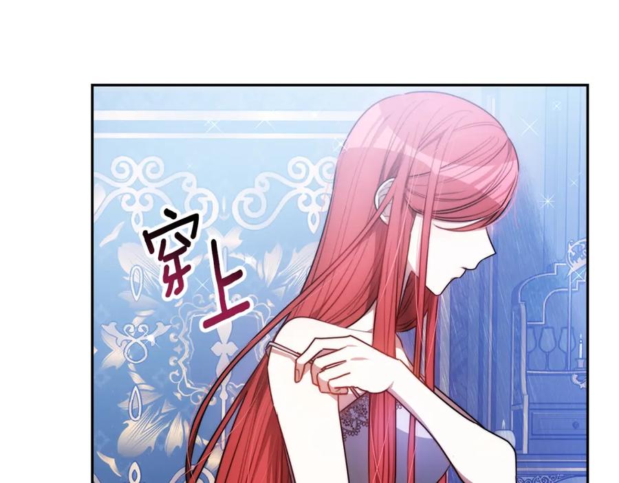 《双向背叛》第4话 您爱过我吗？ 第6页