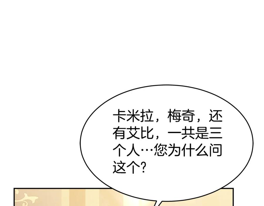 《双向背叛》第4话 您爱过我吗？ 第152页