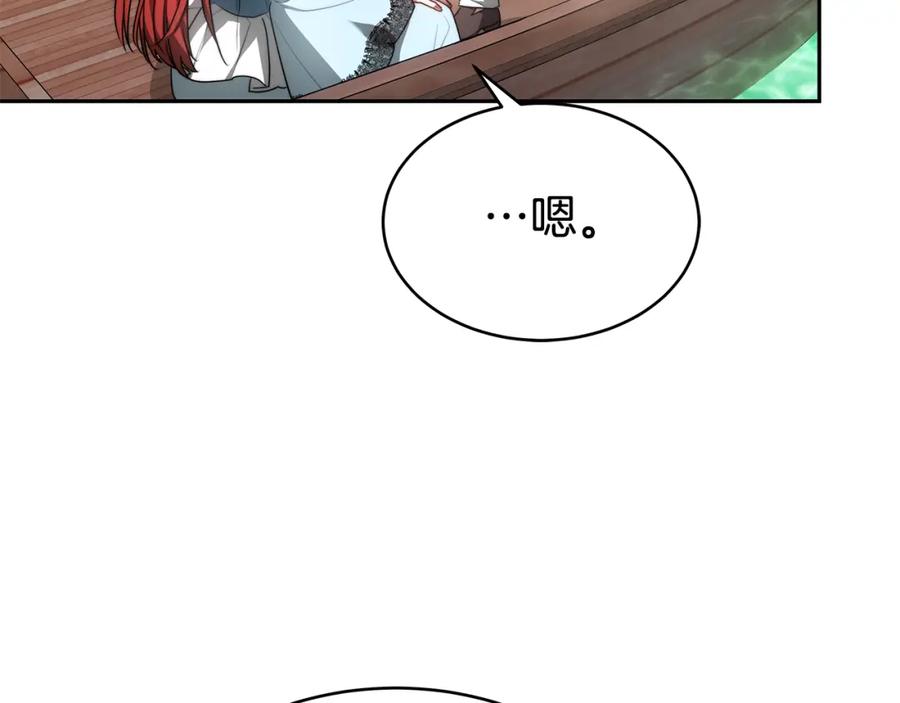 《双向背叛》第4话 您爱过我吗？ 第91页