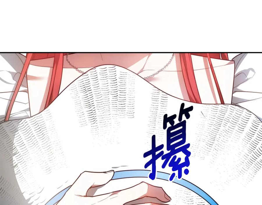 《双向背叛》第4话 您爱过我吗？ 第178页