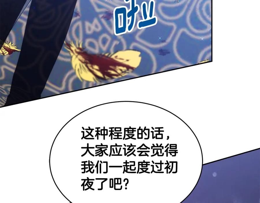 《双向背叛》第4话 您爱过我吗？ 第50页