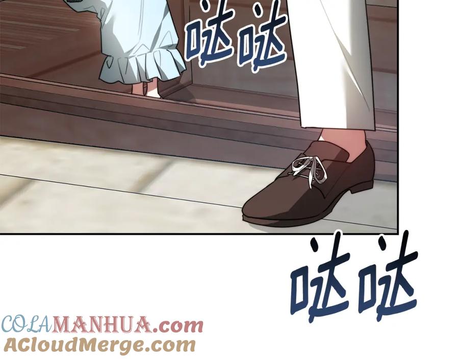 《双向背叛》第4话 您爱过我吗？ 第141页