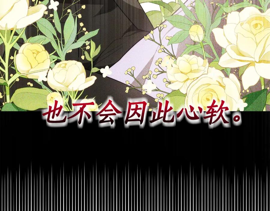 《双向背叛》第4话 您爱过我吗？ 第183页