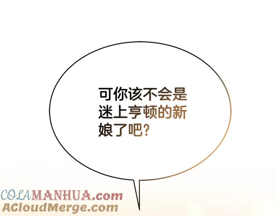 《双向背叛》第4话 您爱过我吗？ 第197页