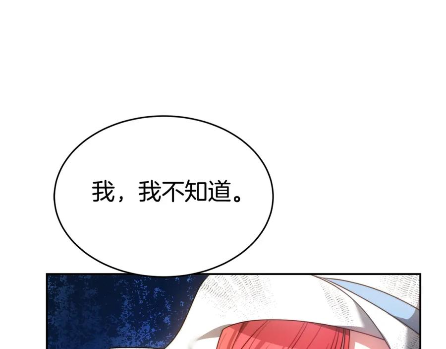 《双向背叛》第4话 您爱过我吗？ 第158页
