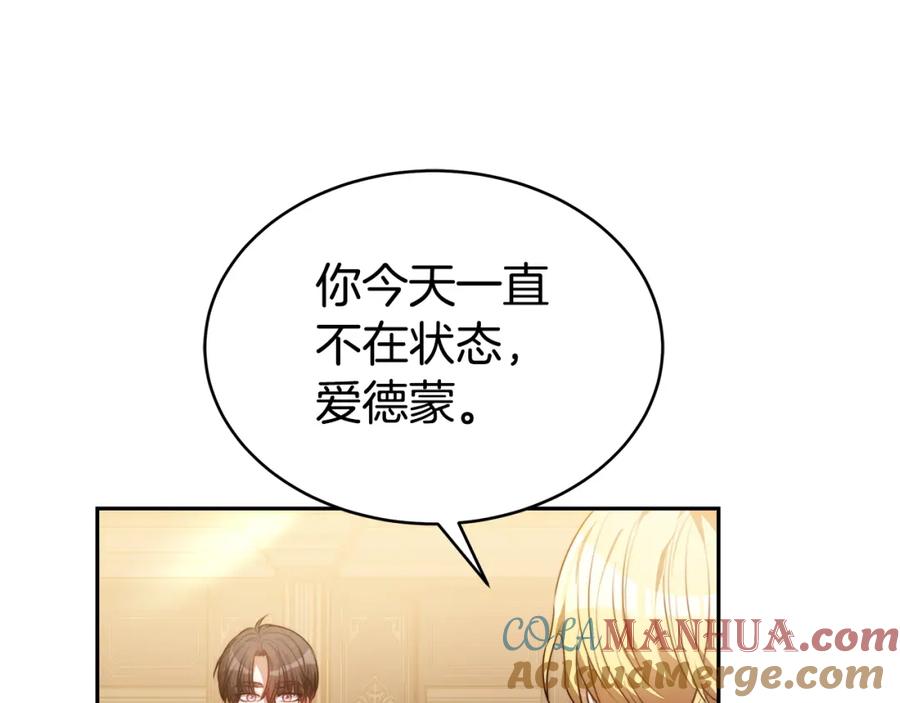 《双向背叛》第4话 您爱过我吗？ 第189页