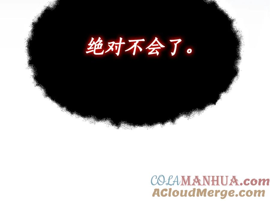 《双向背叛》第4话 您爱过我吗？ 第177页