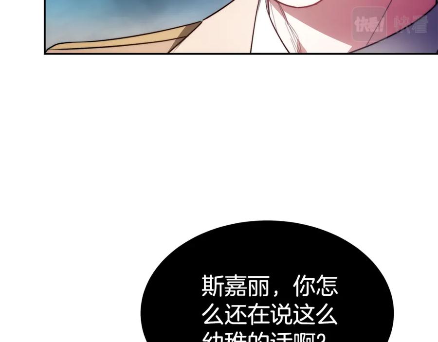 《双向背叛》第4话 您爱过我吗？ 第126页