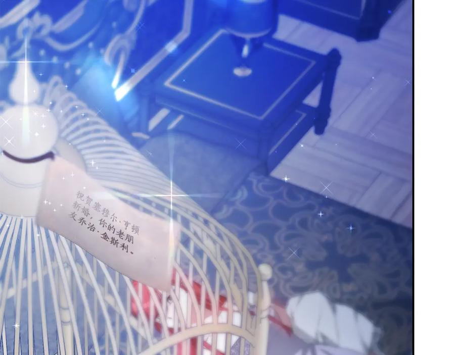 《双向背叛》第4话 您爱过我吗？ 第66页