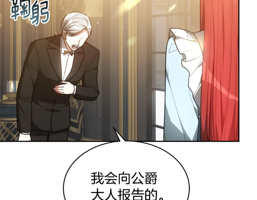 《双向背叛》第4话 您爱过我吗？ 第162页