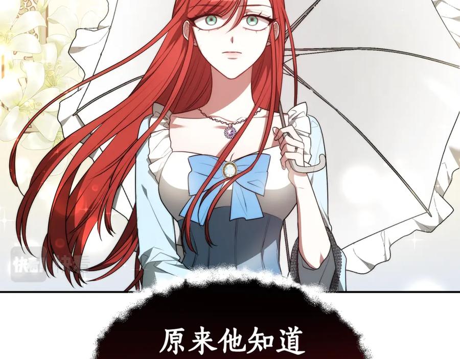 《双向背叛》第4话 您爱过我吗？ 第100页