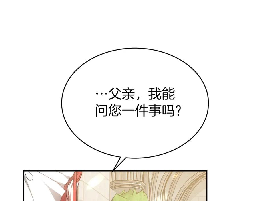 《双向背叛》第4话 您爱过我吗？ 第116页