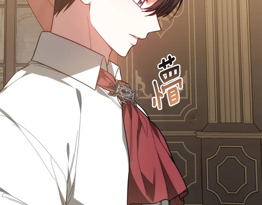 《双向背叛》第4话 您爱过我吗？ 第187页