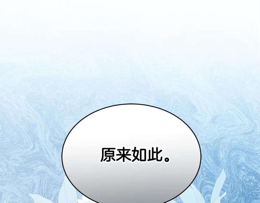 《双向背叛》第4话 您爱过我吗？ 第218页