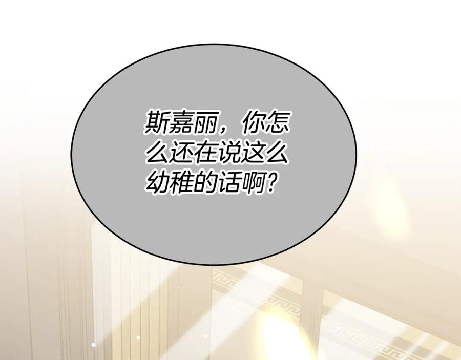 《双向背叛》第4话 您爱过我吗？ 第168页
