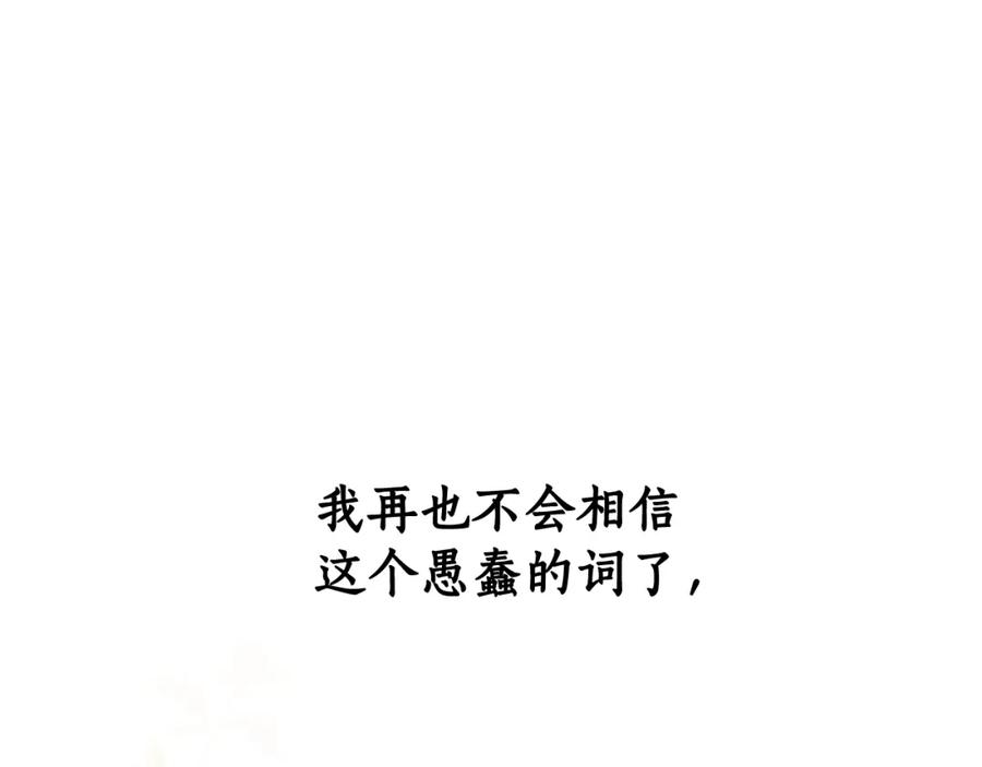 《双向背叛》第4话 您爱过我吗？ 第171页