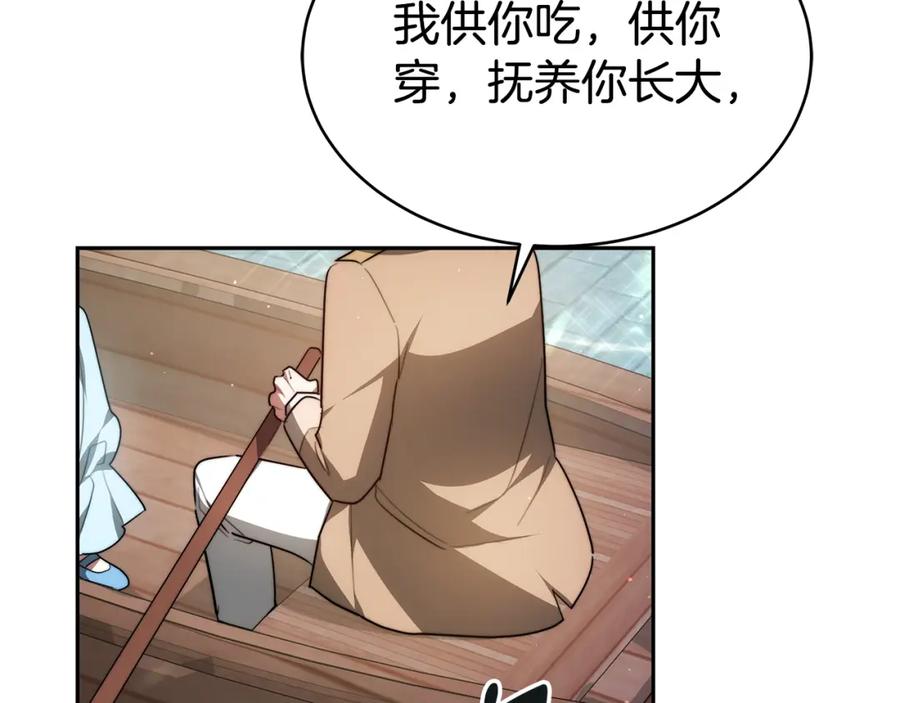 《双向背叛》第4话 您爱过我吗？ 第130页