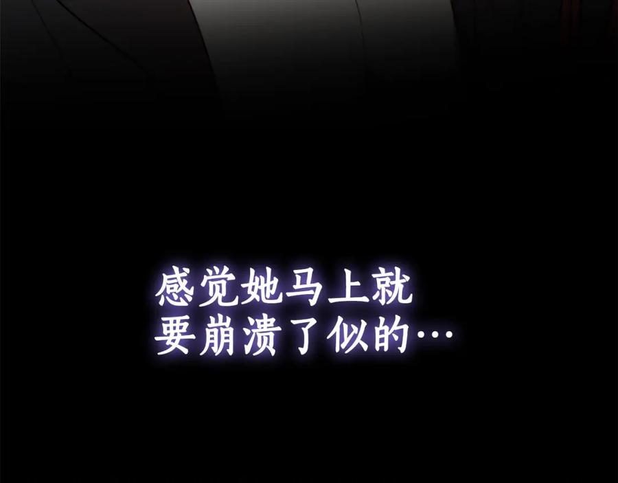 《双向背叛》第4话 您爱过我吗？ 第211页