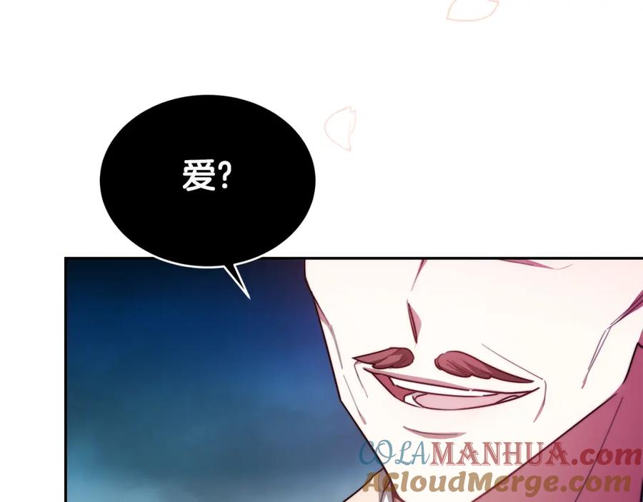 《双向背叛》第4话 您爱过我吗？ 第125页