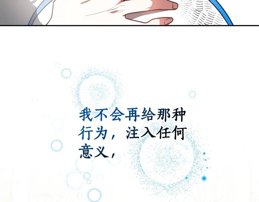 《双向背叛》第4话 您爱过我吗？ 第179页