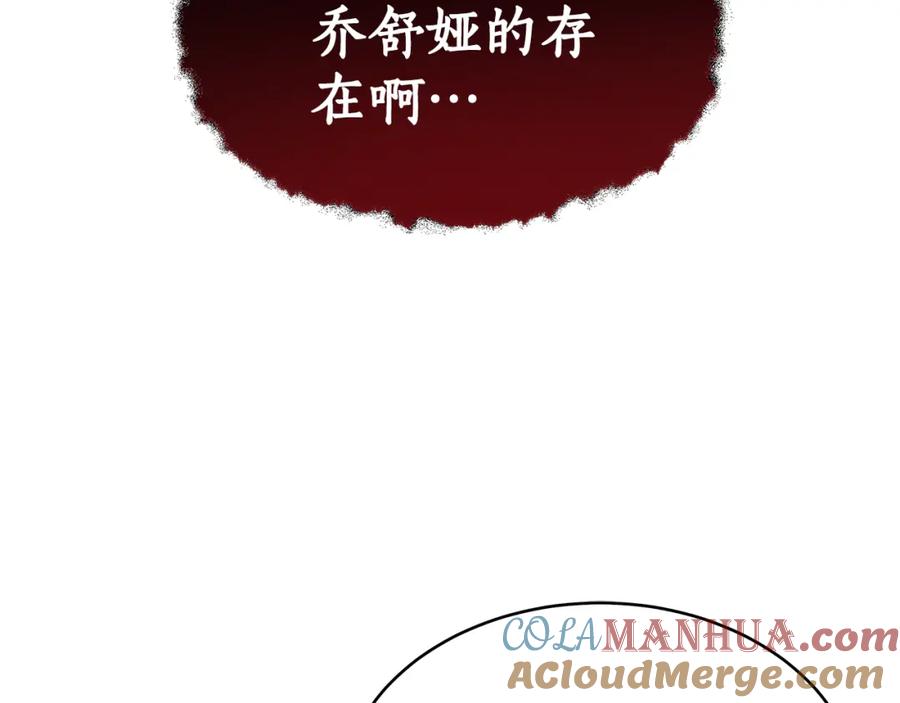《双向背叛》第4话 您爱过我吗？ 第101页