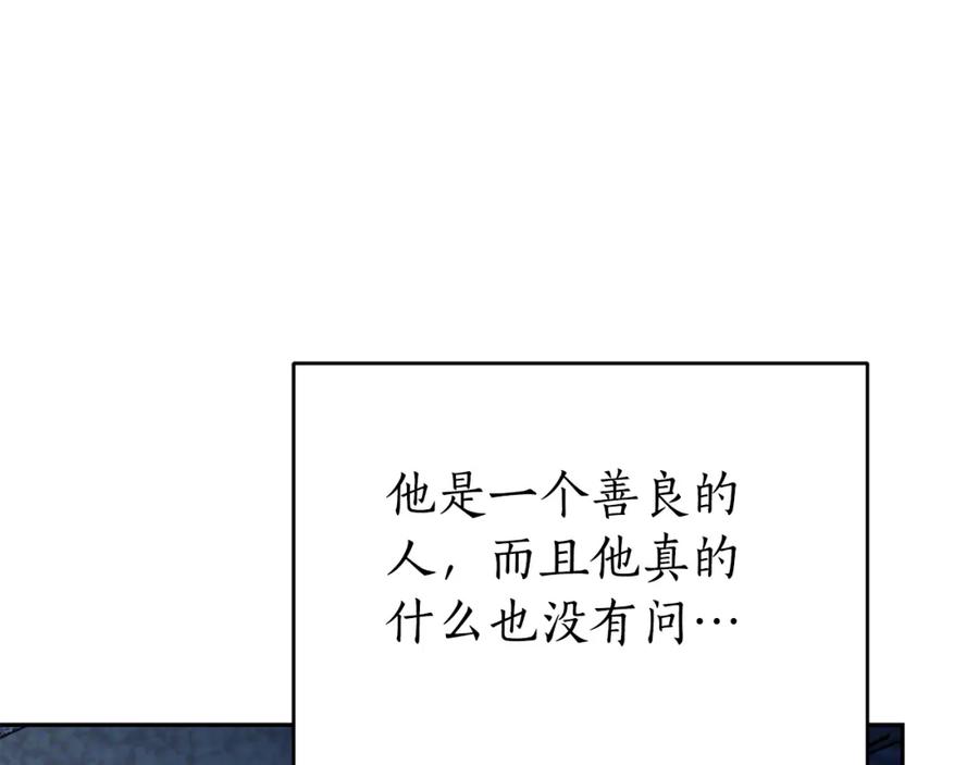 《双向背叛》第4话 您爱过我吗？ 第74页