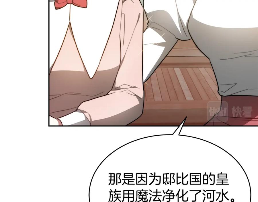 《双向背叛》第4话 您爱过我吗？ 第88页