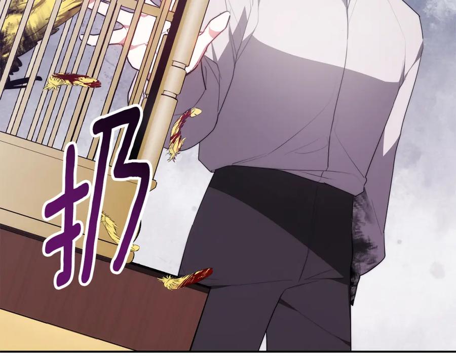 《双向背叛》第4话 您爱过我吗？ 第52页
