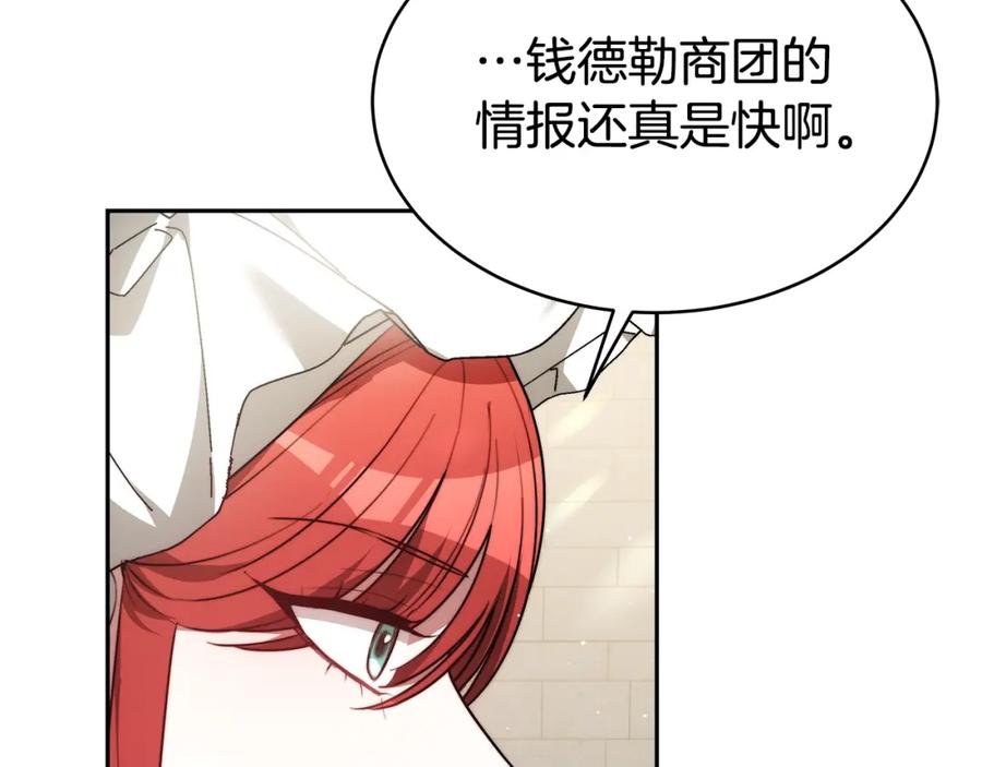 《双向背叛》第4话 您爱过我吗？ 第102页