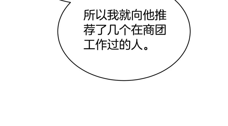《双向背叛》第4话 您爱过我吗？ 第106页
