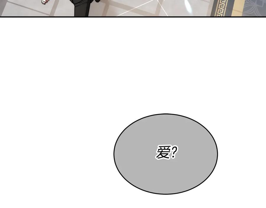 《双向背叛》第4话 您爱过我吗？ 第166页