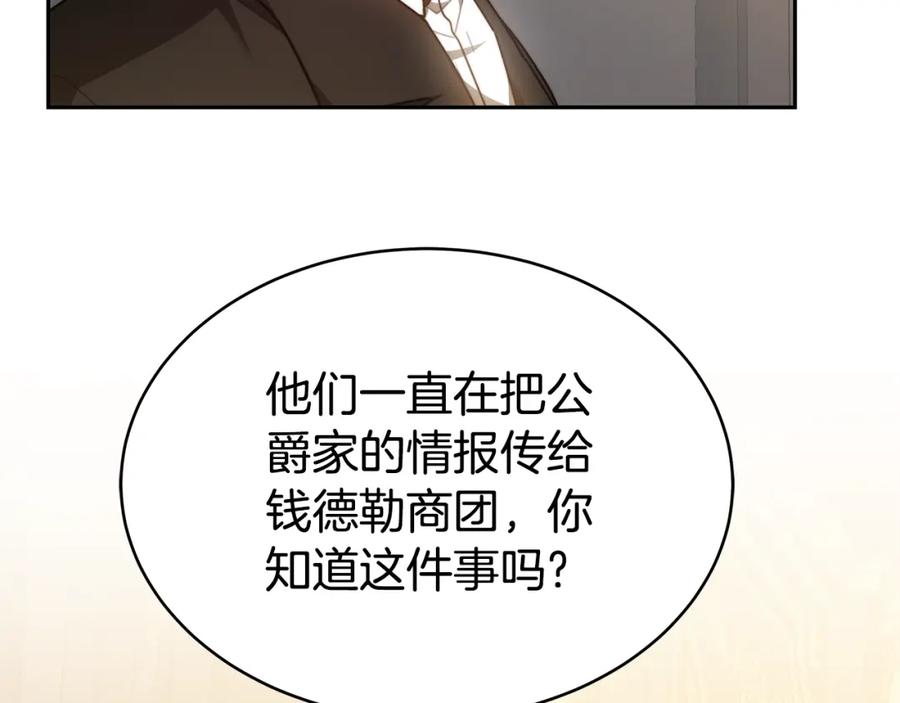 《双向背叛》第4话 您爱过我吗？ 第154页