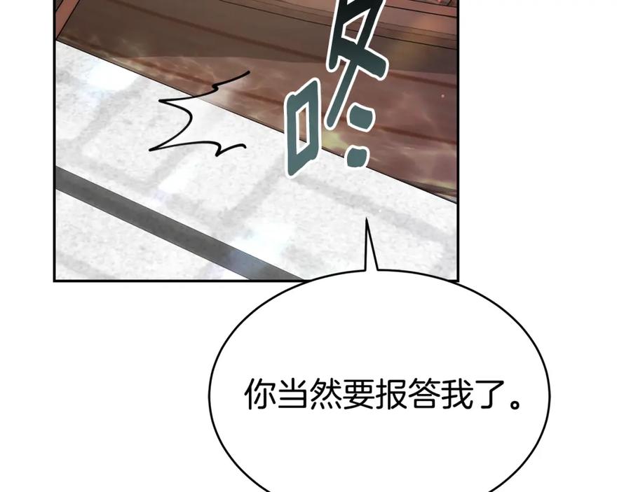《双向背叛》第4话 您爱过我吗？ 第131页
