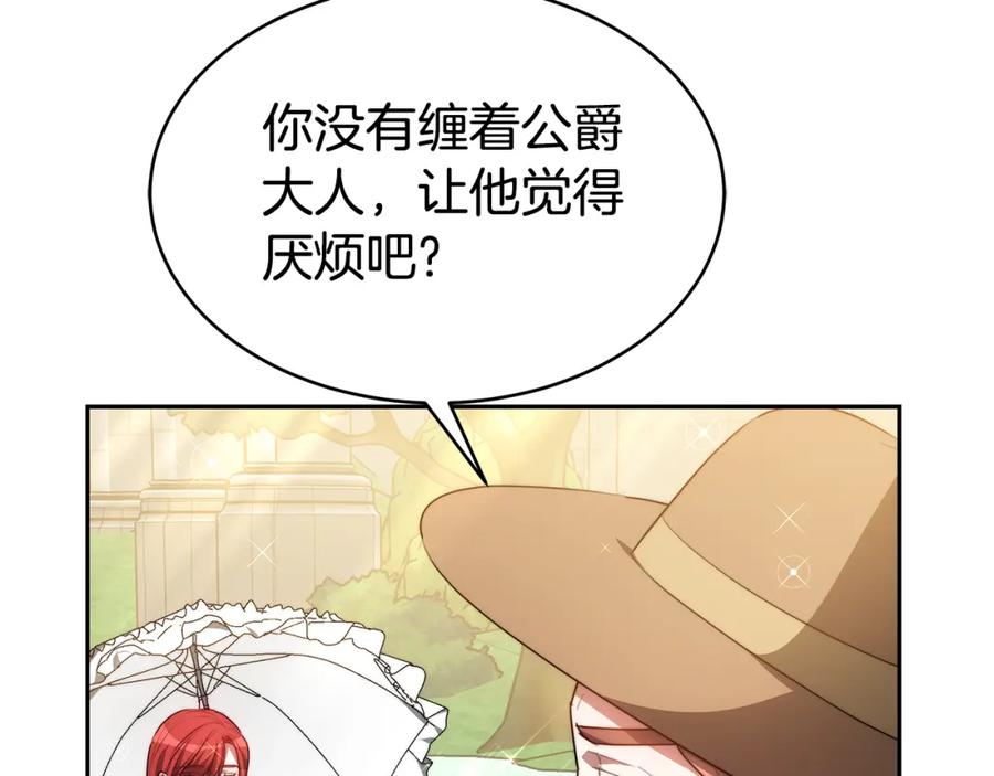 《双向背叛》第4话 您爱过我吗？ 第92页