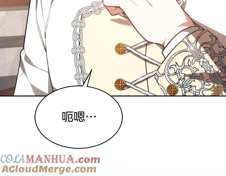 《双向背叛》第4话 您爱过我吗？ 第217页