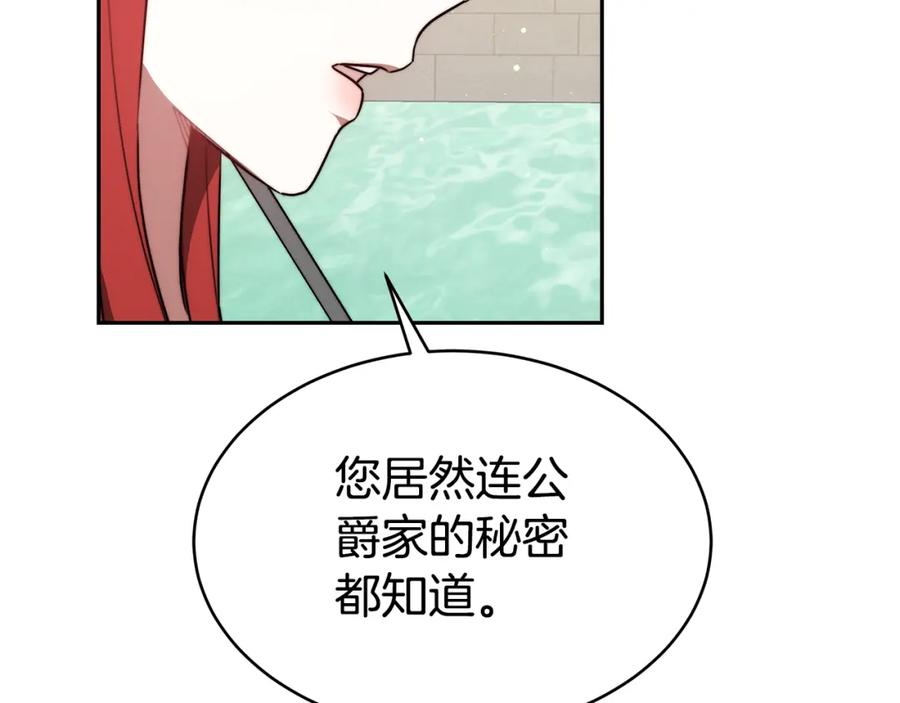 《双向背叛》第4话 您爱过我吗？ 第103页
