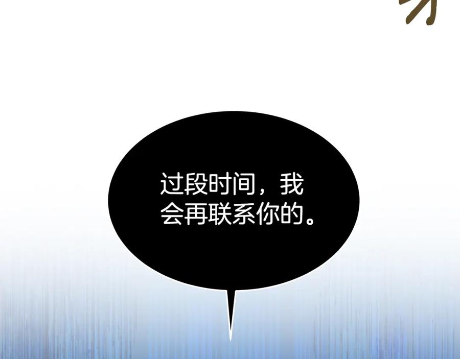 《双向背叛》第4话 您爱过我吗？ 第136页