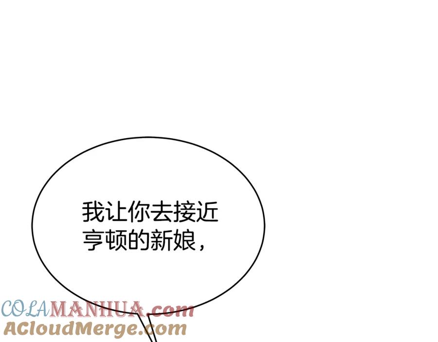 《双向背叛》第4话 您爱过我吗？ 第193页
